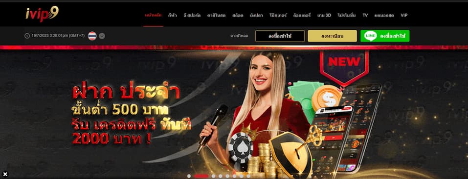 ivip9-บริการเกมพนันพร้อมระบบประมวลผลที่ยอดเยี่ยม