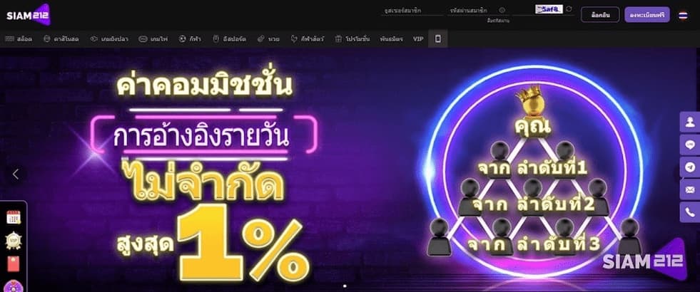 สยาม212-คาสิโน